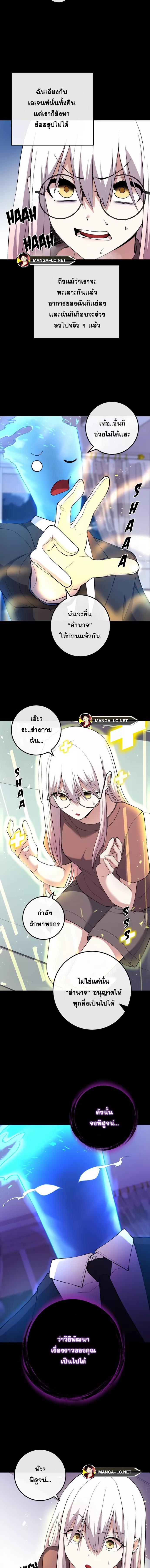 อ่านมังงะ Webtoon Character Na Kang Lim ตอนที่ 152/6.jpg