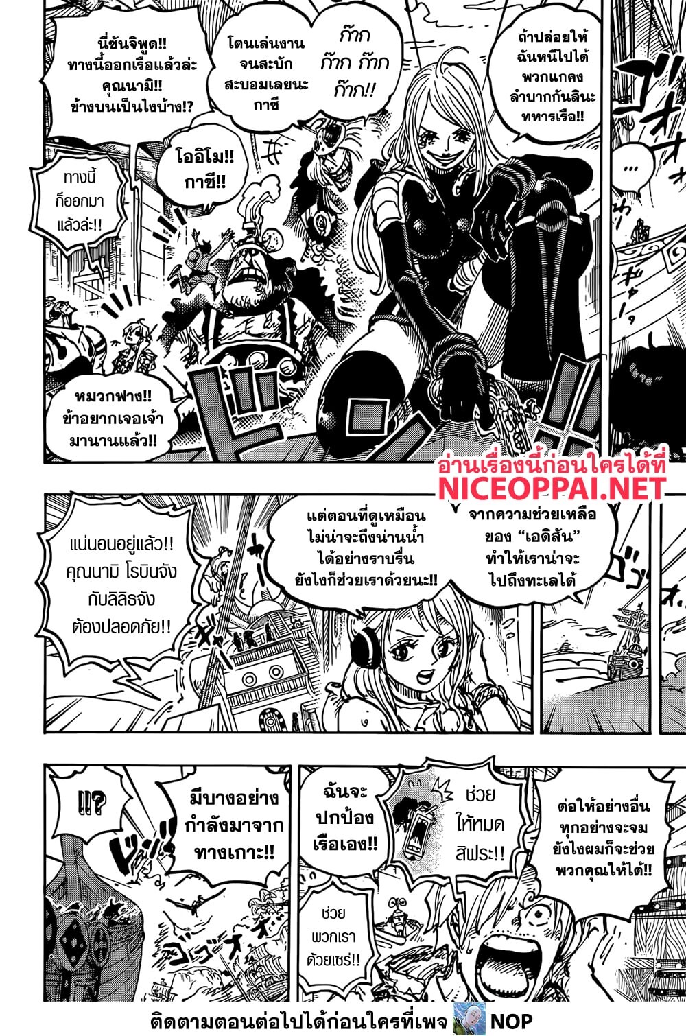 อ่านมังงะ One Piece ตอนที่ 1118/7.jpg