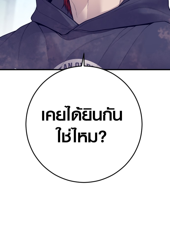 อ่านมังงะ Juvenile Offender ตอนที่ 54/73.jpg