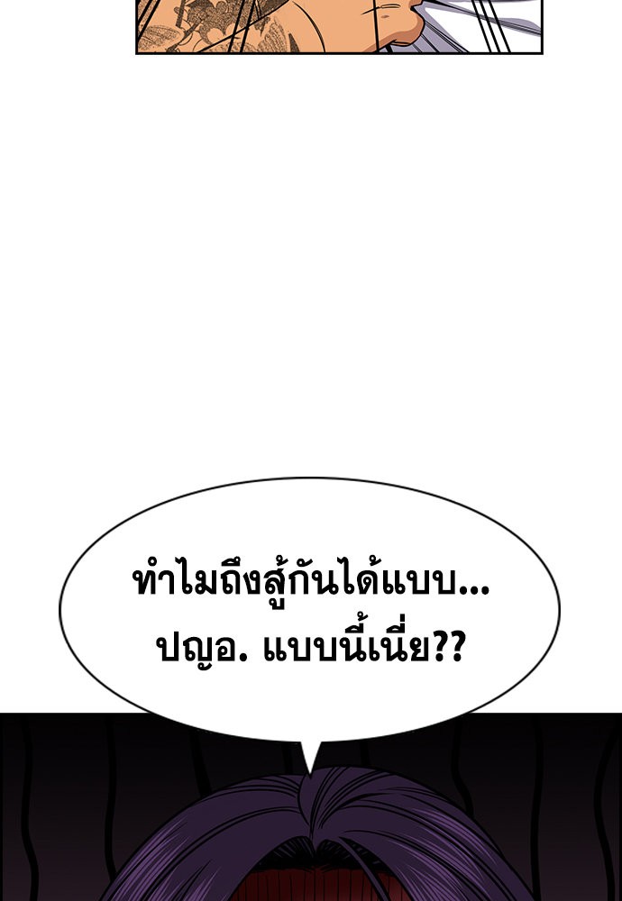 อ่านมังงะ True Education ตอนที่ 142/76.jpg