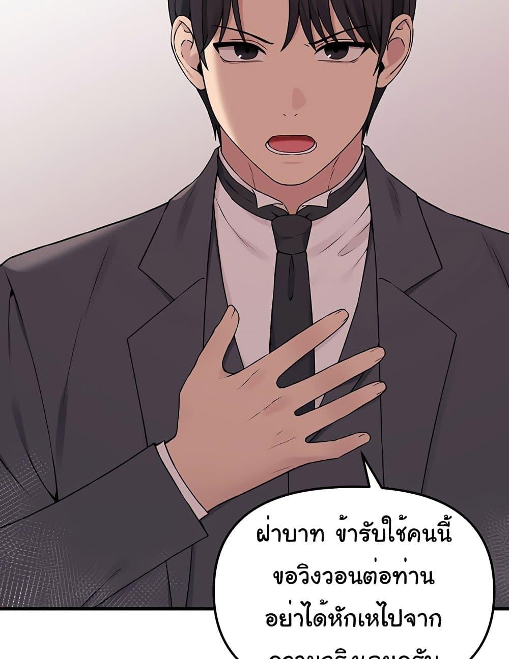 อ่านมังงะ Elf Who Likes To Be Humiliated ตอนที่ 76/77.jpg