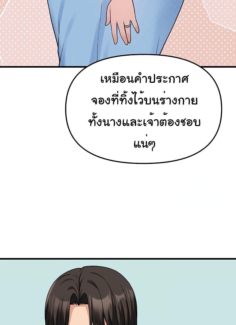 อ่านมังงะ Elf Who Likes To Be Humiliated ตอนที่ 75/78.jpg