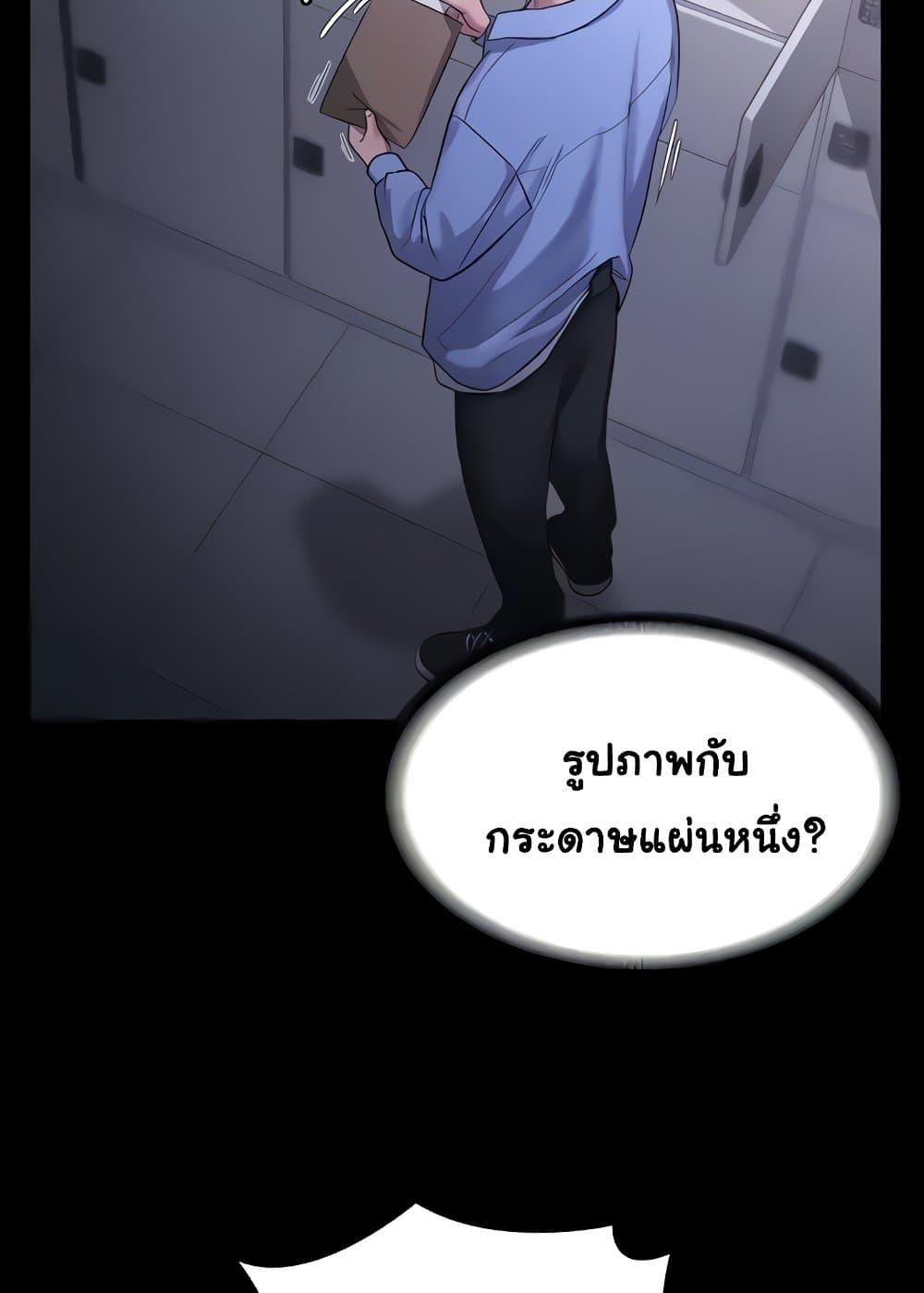 อ่านมังงะ The Chairman’s Wife ตอนที่ 6/78.jpg