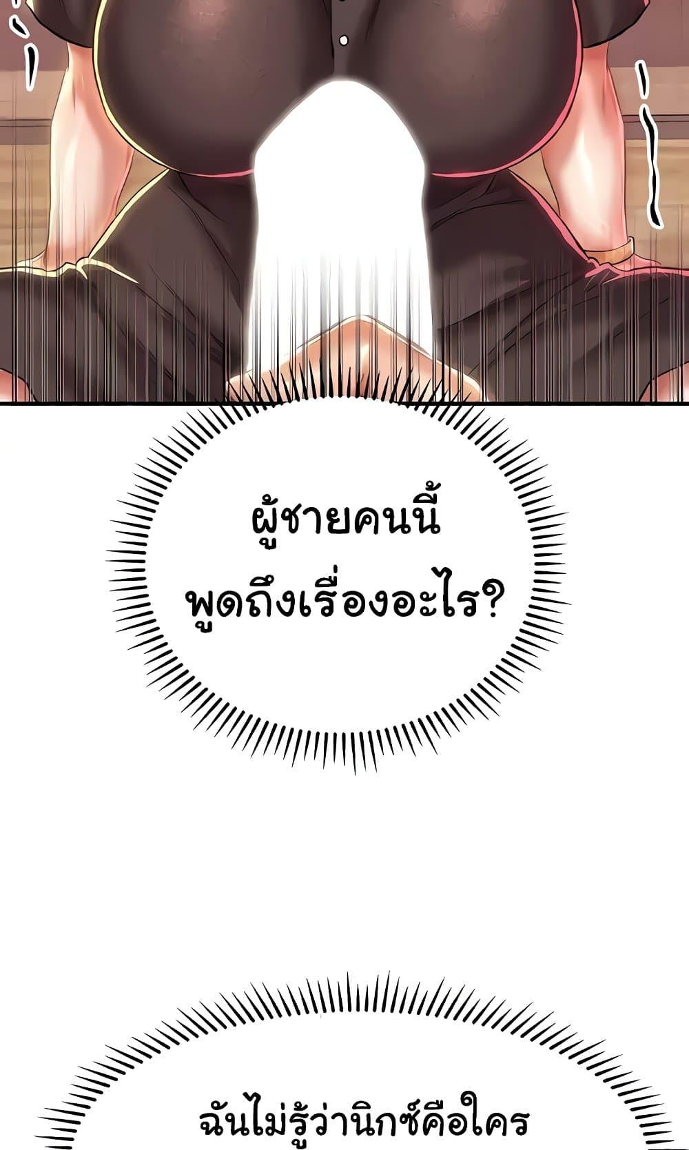 อ่านมังงะ Women of God ตอนที่ 15/79.jpg