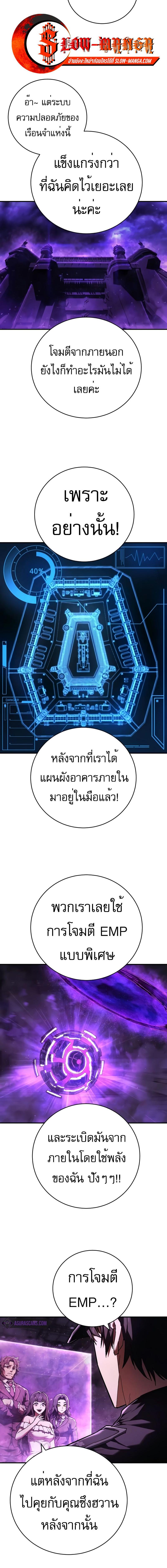 อ่านมังงะ Executioner ตอนที่ 17/7_1.jpg