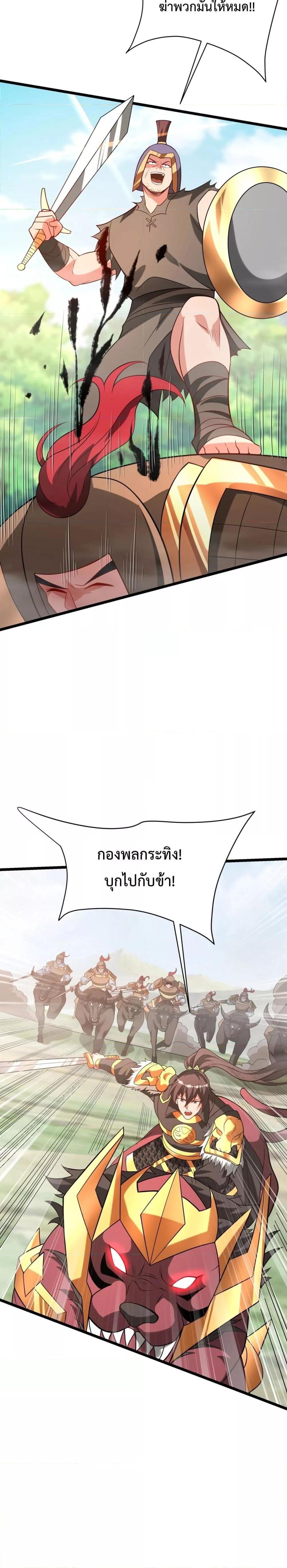 อ่านมังงะ I Kill To Be God - เป็นหนึ่งใต้หล้า ด้วยระบบสังหารสุดแกร่ง ตอนที่ 155/7.jpg