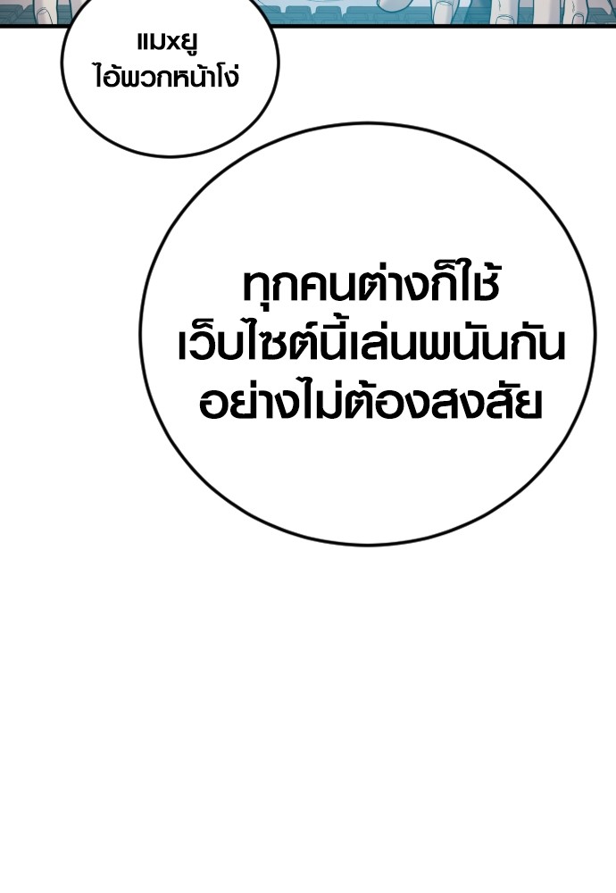 อ่านมังงะ Juvenile Offender ตอนที่ 54/80.jpg