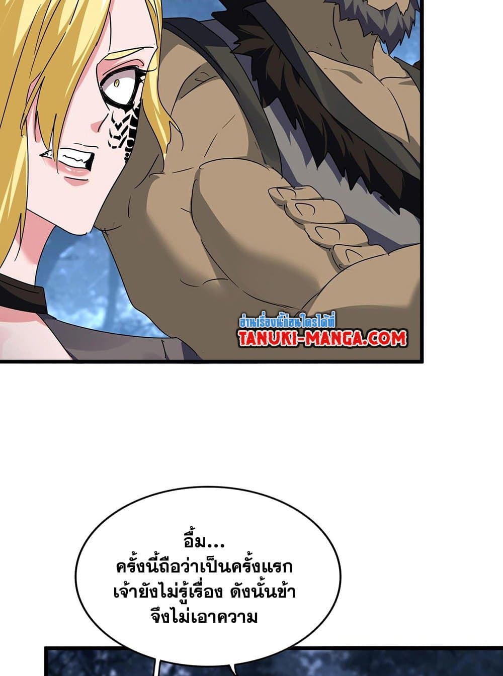 อ่านมังงะ Magic Emperor ตอนที่ 563/8.jpg