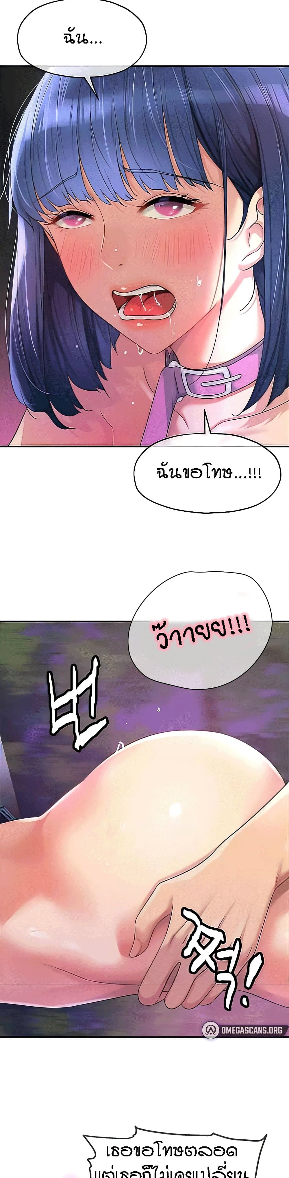 อ่านมังงะ Glory Hole ตอนที่ 70/8.jpg