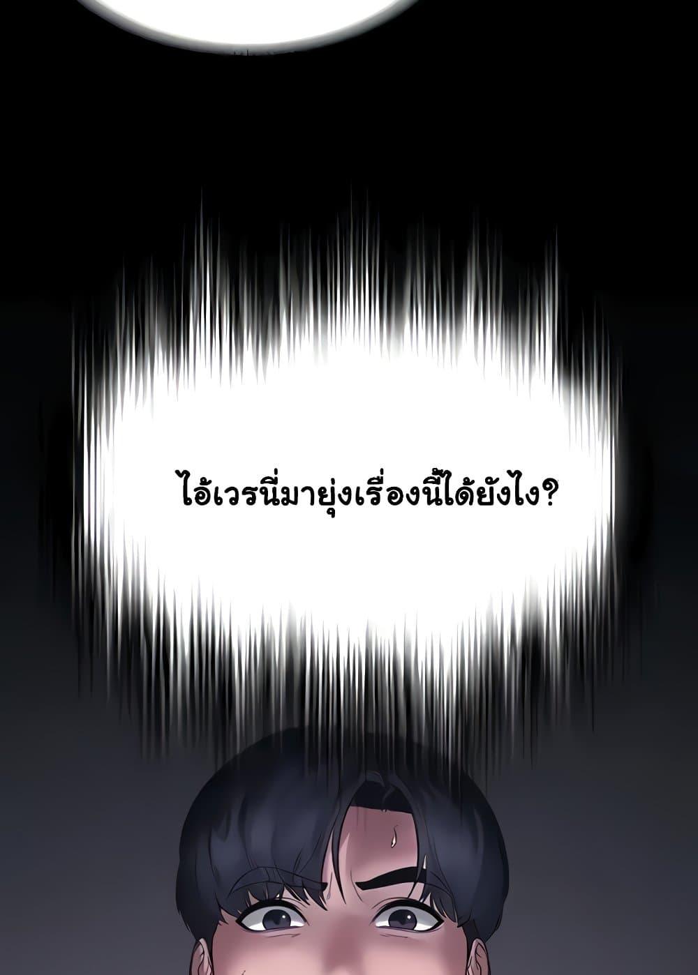 อ่านมังงะ The Chairman’s Wife ตอนที่ 6/83.jpg