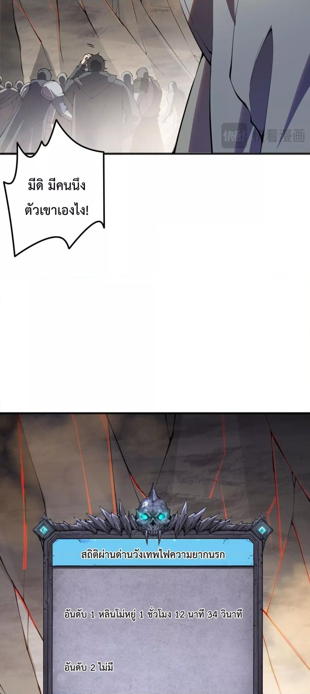 อ่านมังงะ Necromancer King of The Scourge ตอนที่ 92/8.jpg