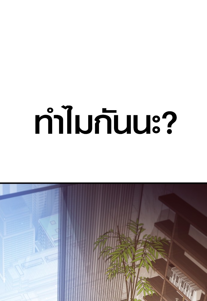 อ่านมังงะ Juvenile Offender ตอนที่ 54/8.jpg