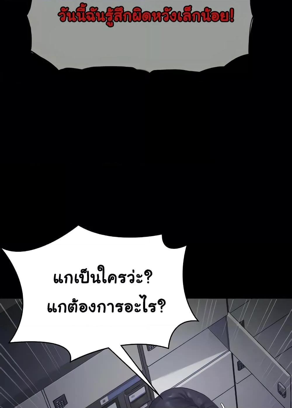 อ่านมังงะ The Chairman’s Wife ตอนที่ 6/88.jpg