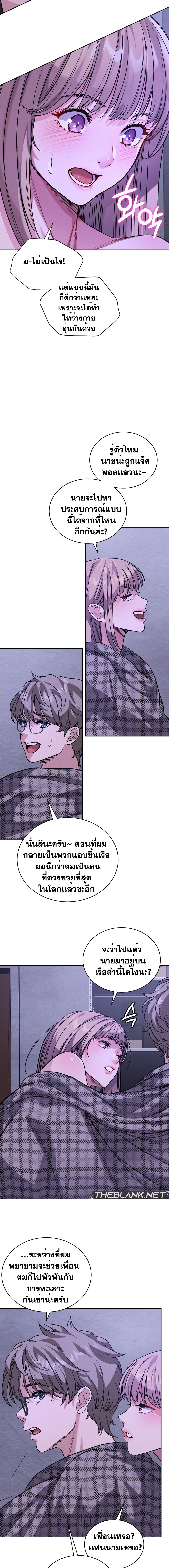 อ่านมังงะ My Stowaway Diary ตอนที่ 9/8.jpg