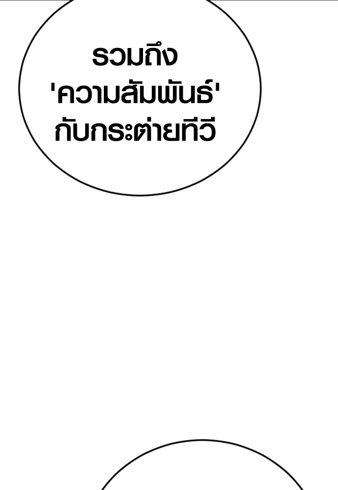 อ่านมังงะ Juvenile Offender ตอนที่ 54/89.jpg