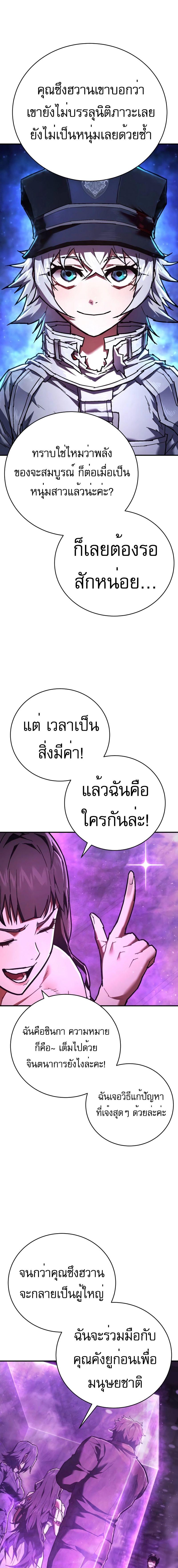 อ่านมังงะ Executioner ตอนที่ 17/8_0.jpg