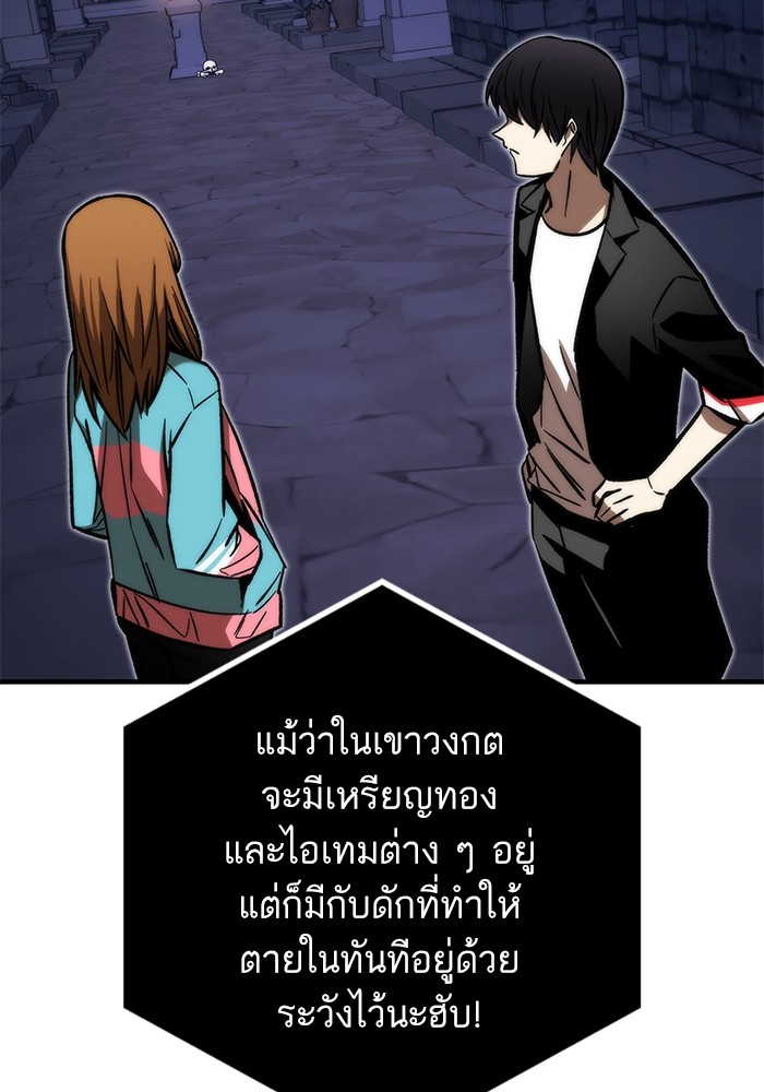 อ่านมังงะ Ultra Alter ตอนที่ 109/8.jpg