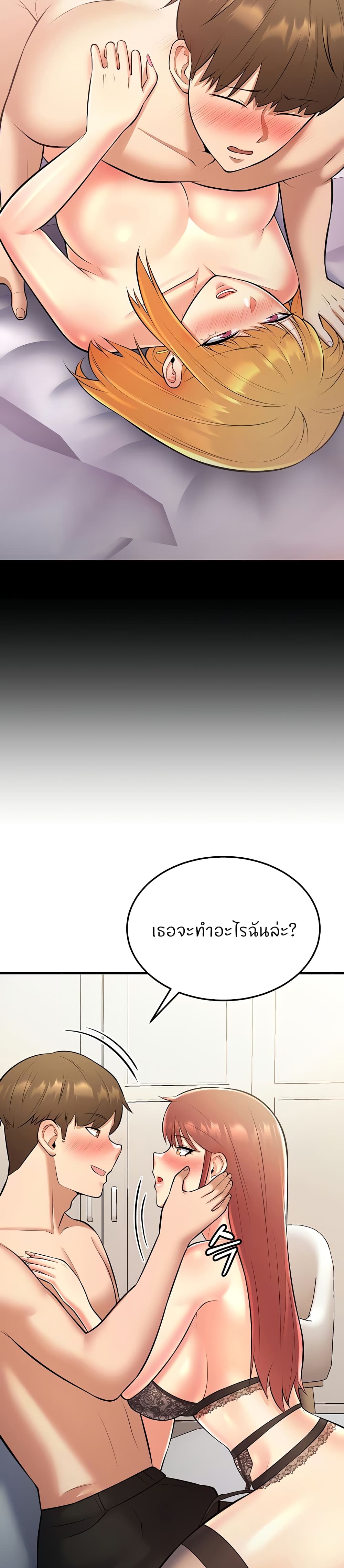 อ่านมังงะ Sextertainment ตอนที่ 23/8.jpg