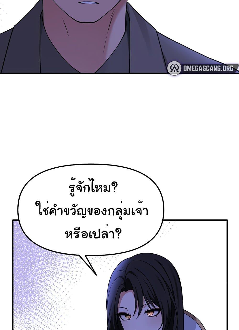 อ่านมังงะ Elf Who Likes To Be Humiliated ตอนที่ 75/90.jpg