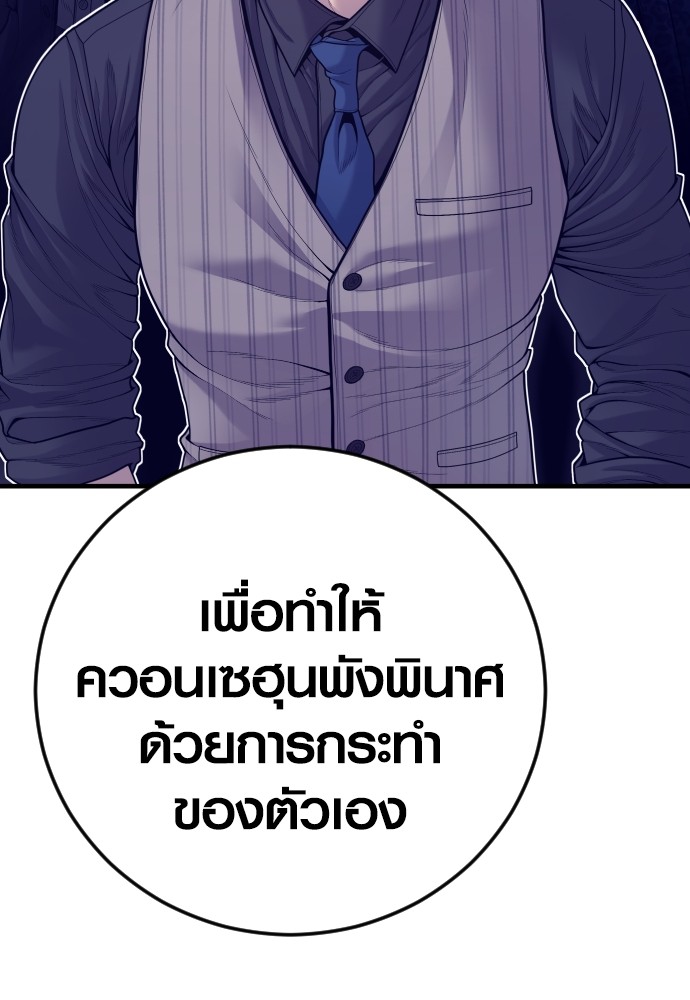 อ่านมังงะ Juvenile Offender ตอนที่ 54/93.jpg