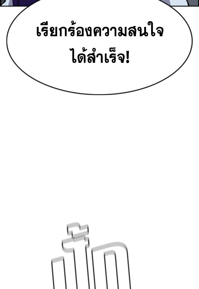 อ่านมังงะ True Education ตอนที่ 142/96.jpg