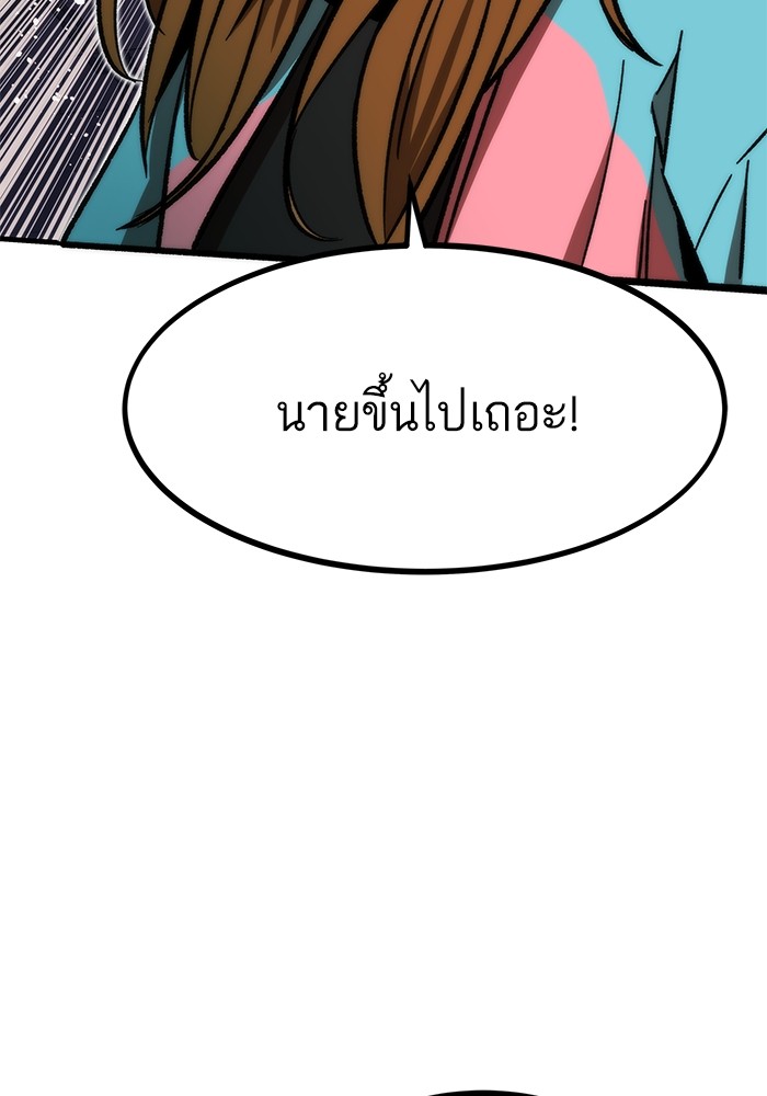 อ่านมังงะ Ultra Alter ตอนที่ 109/98.jpg