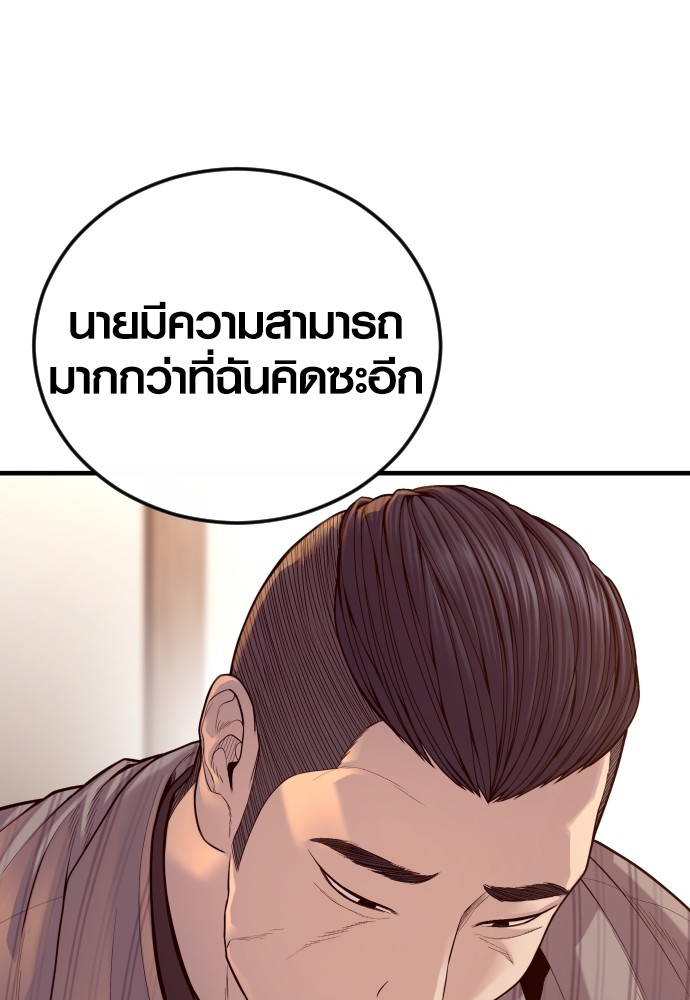 อ่านมังงะ Juvenile Offender ตอนที่ 54/99.jpg