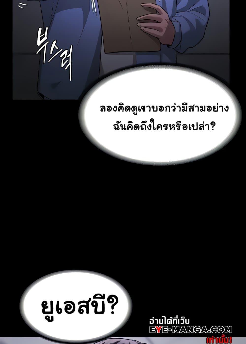 อ่านมังงะ The Chairman’s Wife ตอนที่ 6/99.jpg