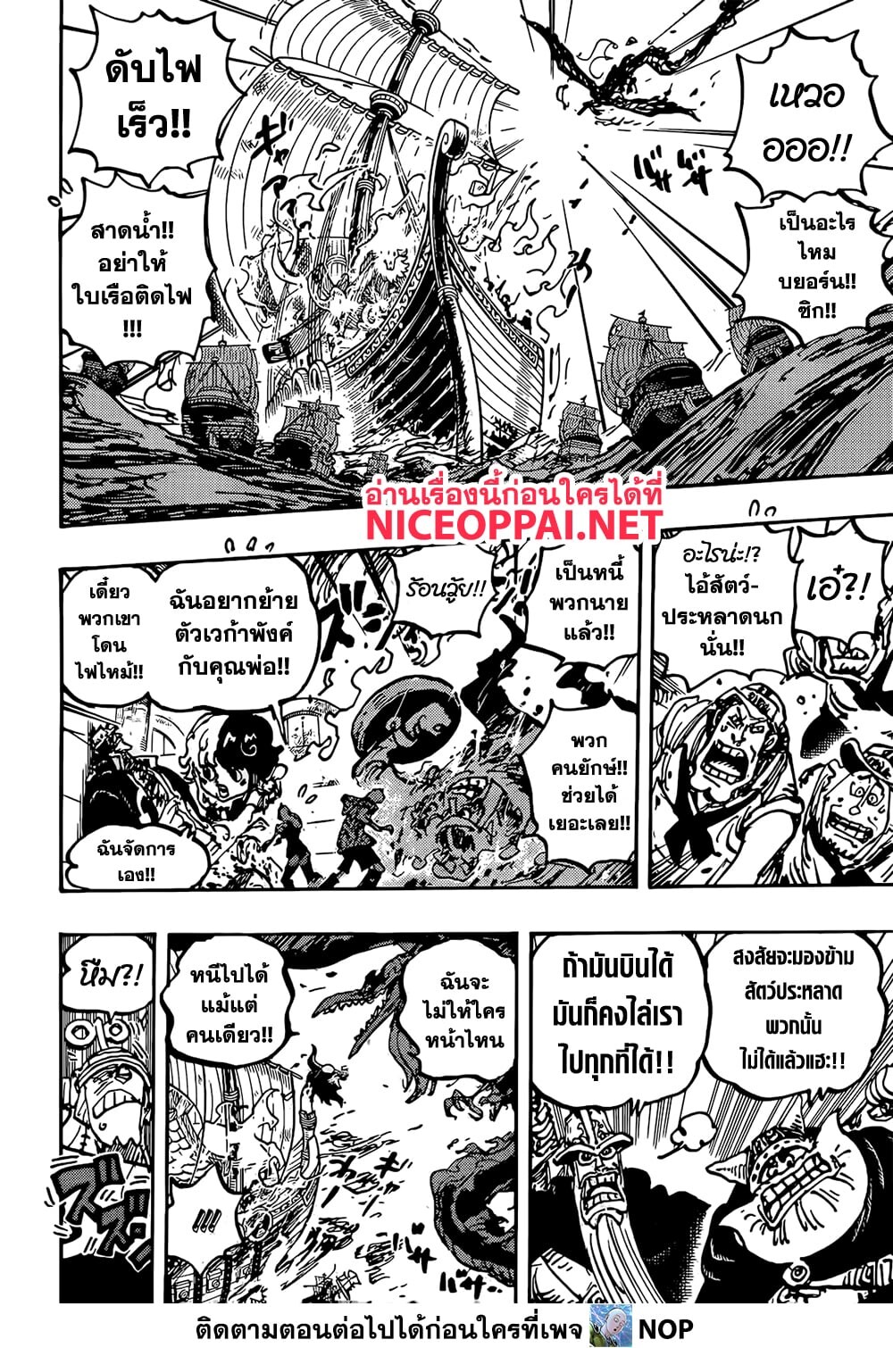 อ่านมังงะ One Piece ตอนที่ 1118/9.jpg