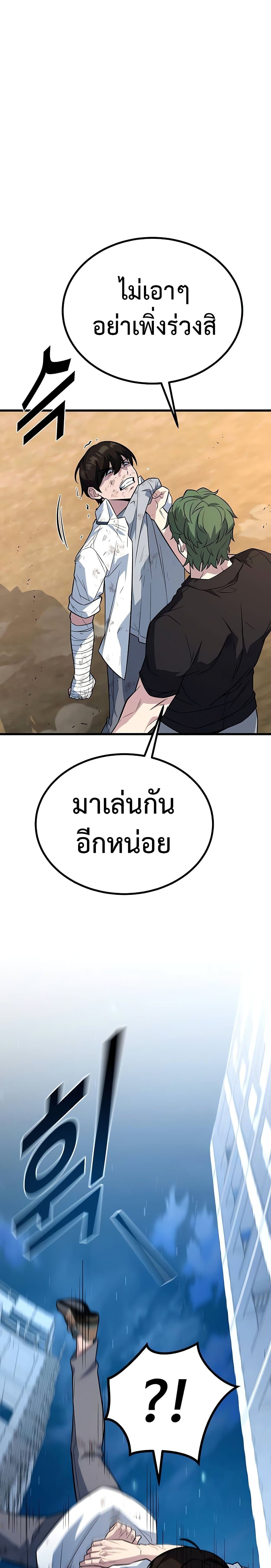 อ่านมังงะ King of Violence ตอนที่ 11/9.jpg