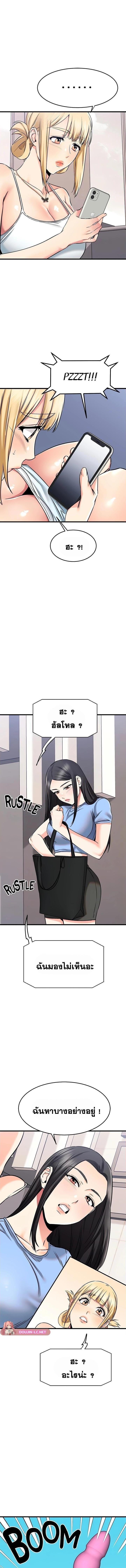 อ่านมังงะ My Female Friend Who Crossed The Line ตอนที่ 55/0_1.jpg