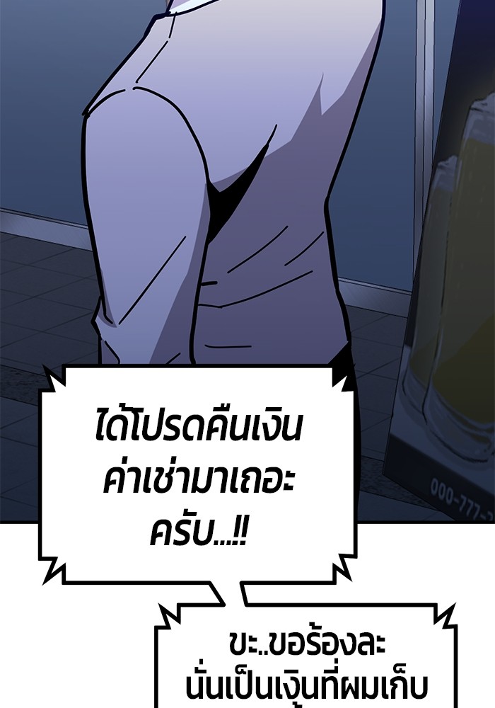 อ่านมังงะ Hand over the Money! ตอนที่ 43/103.jpg