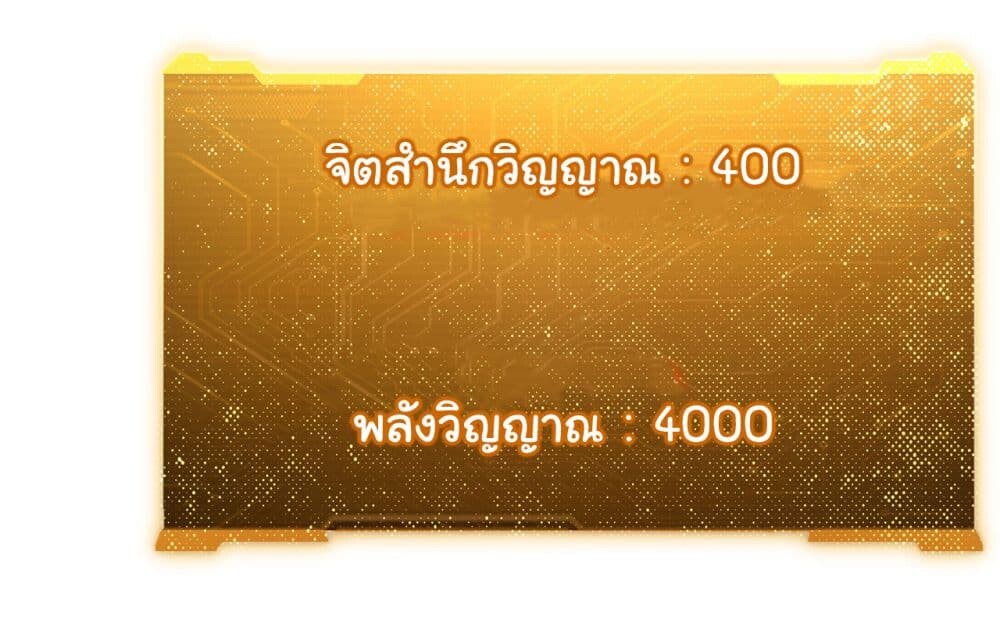 อ่านมังงะ Start with Trillions of Coins ตอนที่ 100/10.jpg