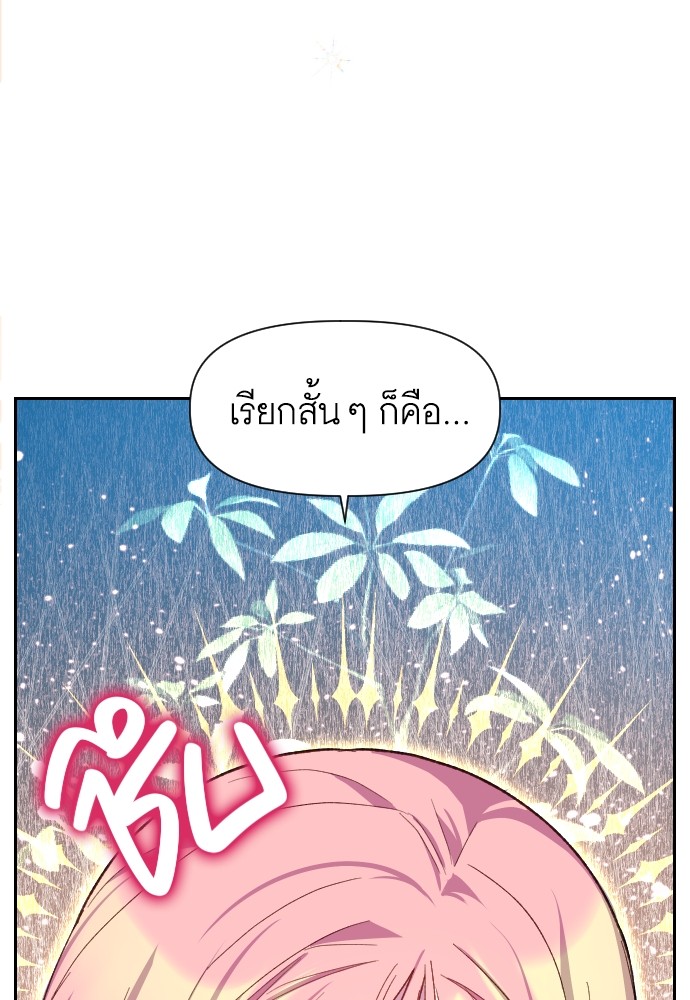 อ่านมังงะ Cashmonger of Mangem ตอนที่ 19/103.jpg