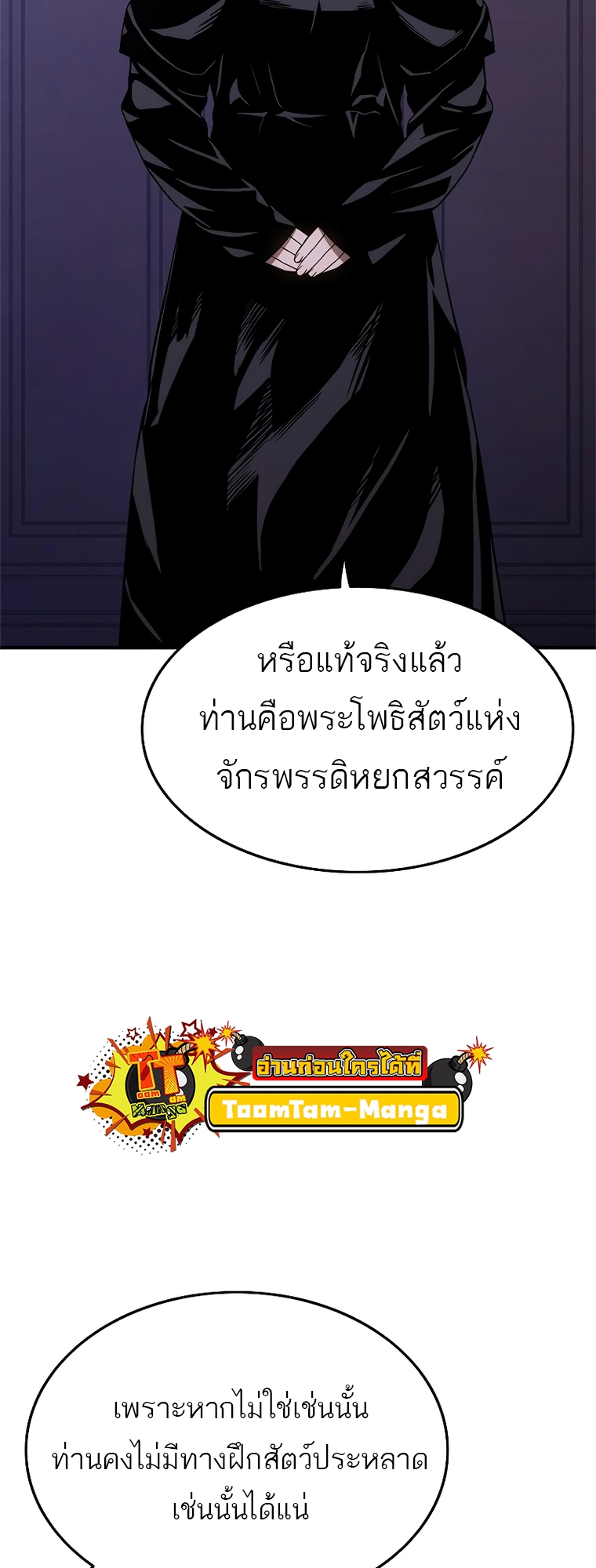 อ่านมังงะ Do you like it Die! ตอนที่ 22/105.jpg