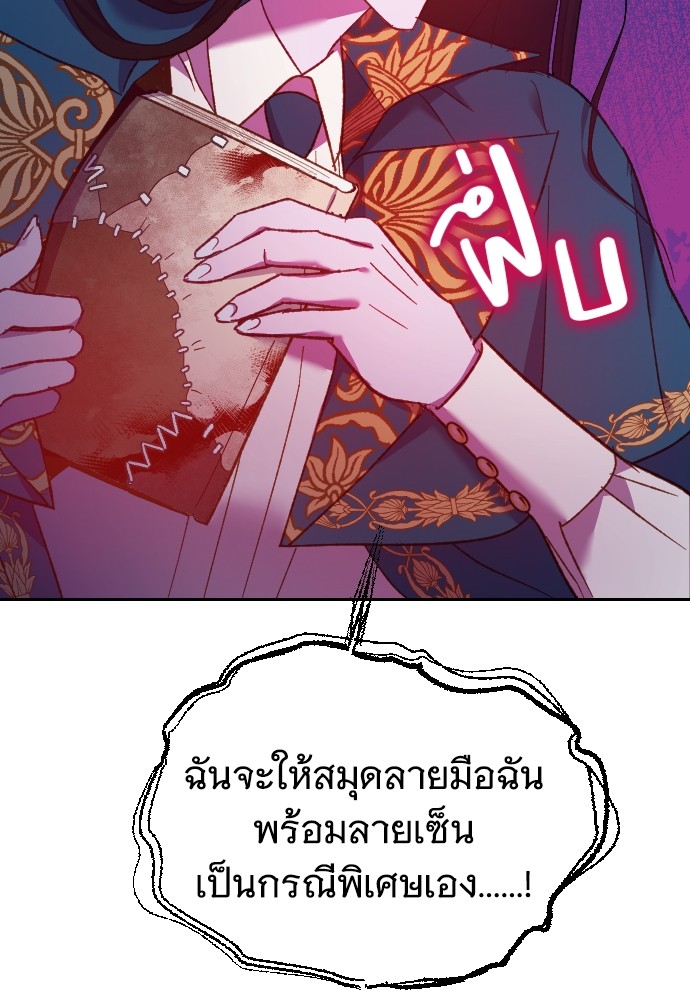 อ่านมังงะ Cashmonger of Mangem ตอนที่ 18/10.jpg