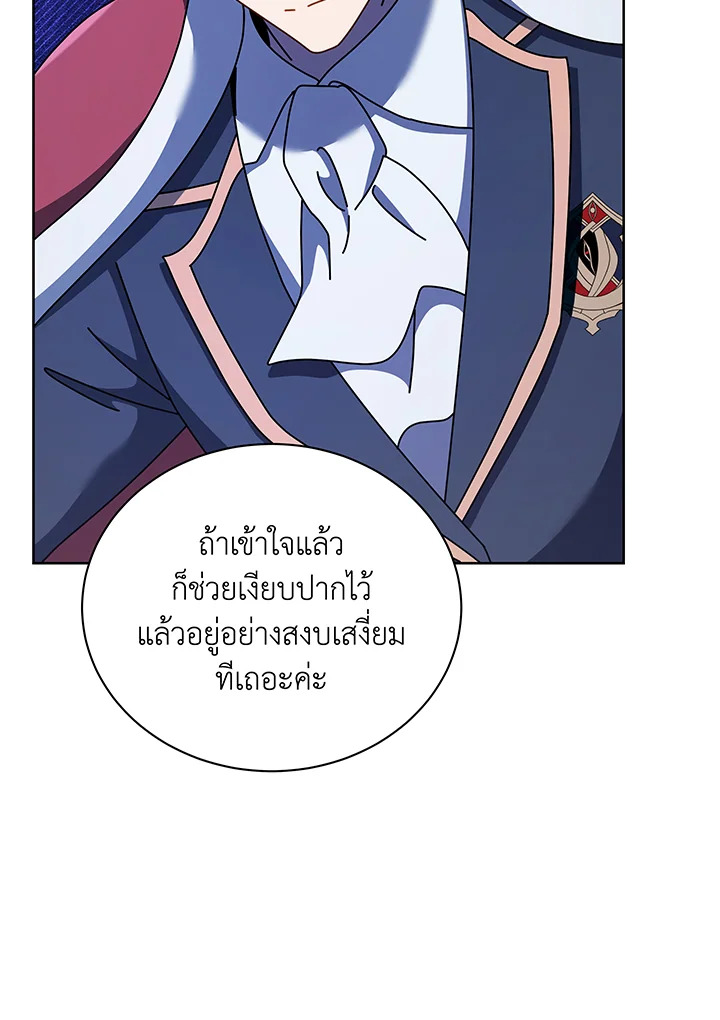 อ่านมังงะ Necromancer Academy’s Genius Summoner ตอนที่ 111/111.jpg