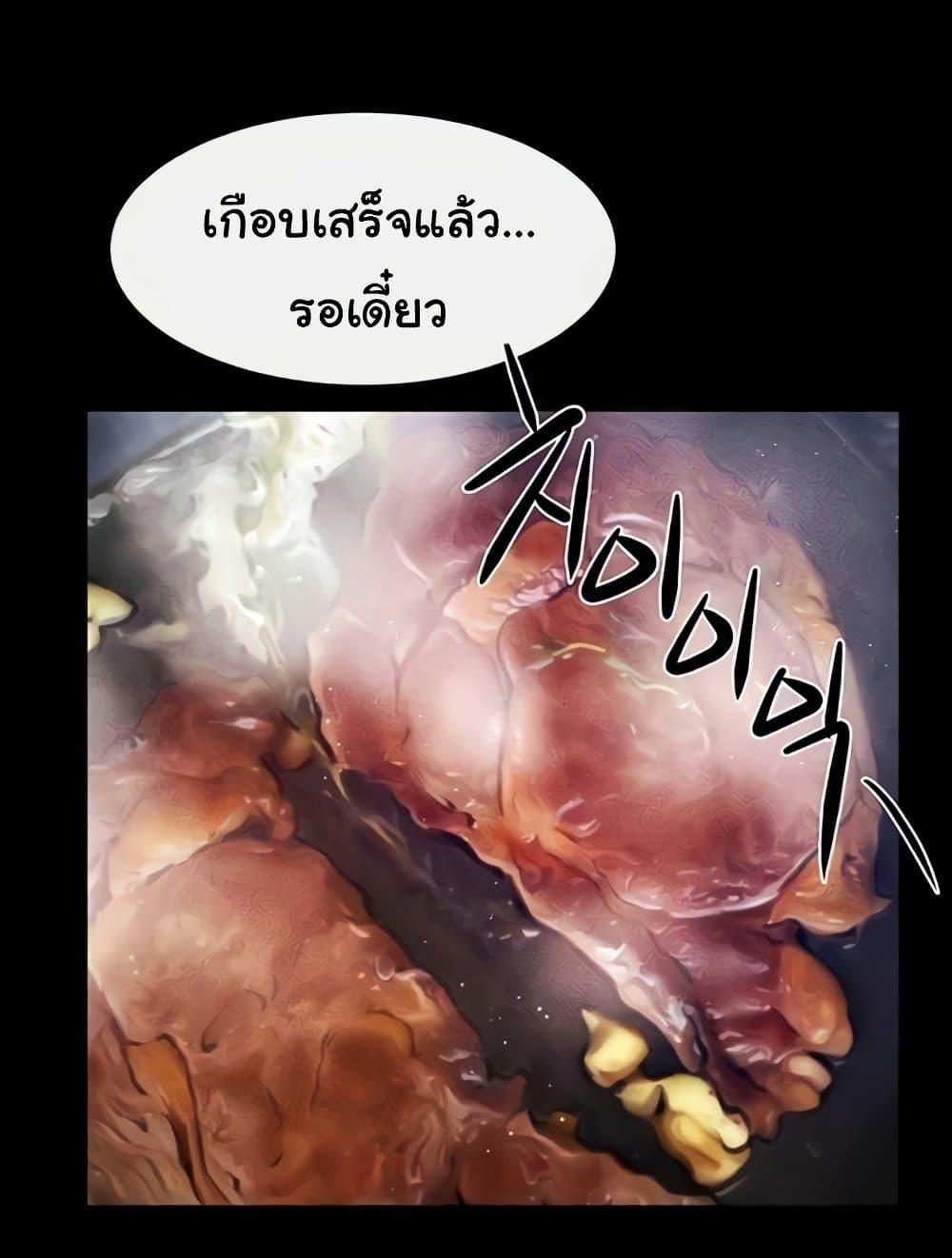 อ่านมังงะ My New Family Treats me Well ตอนที่ 22/11.jpg