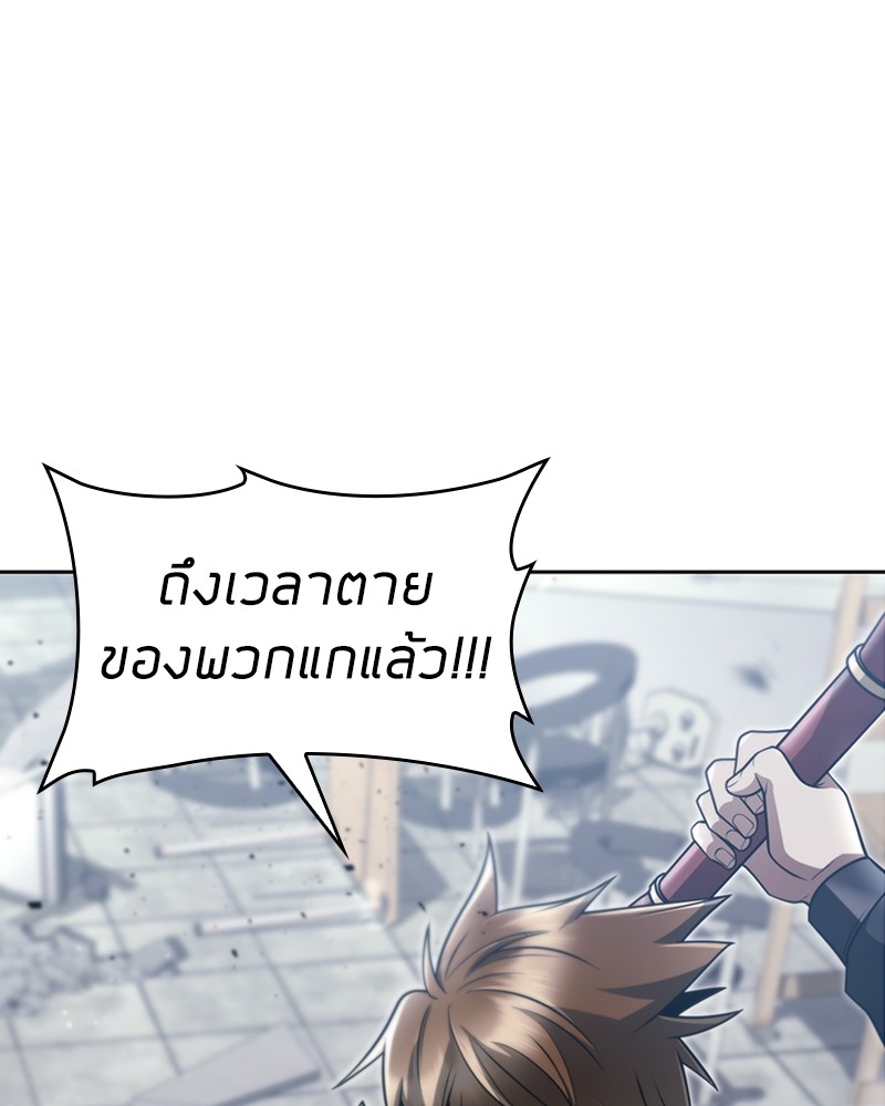 อ่านมังงะ Clever Cleaning Life Of The Returned Genius Hunter ตอนที่ 66/116.jpg