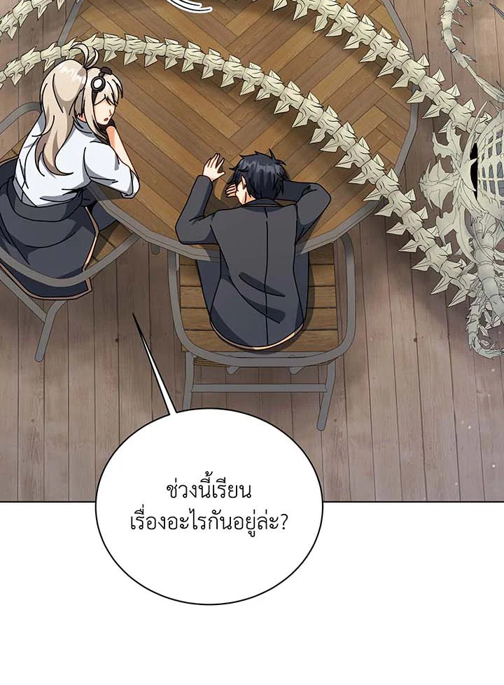 อ่านมังงะ Necromancer Academy’s Genius Summoner ตอนที่ 112/11.jpg