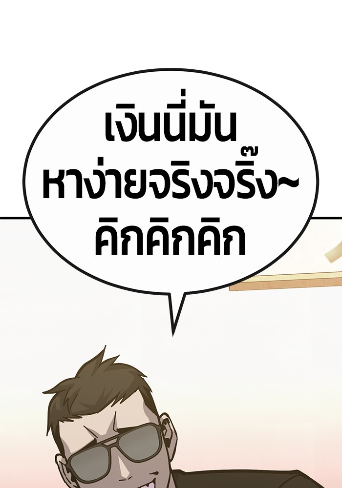 อ่านมังงะ Hand over the Money! ตอนที่ 43/126.jpg