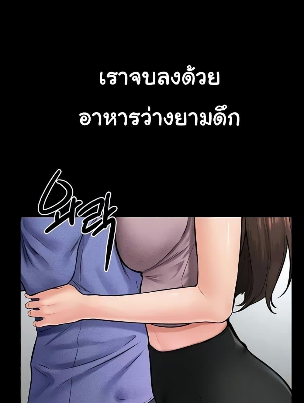 อ่านมังงะ My New Family Treats me Well ตอนที่ 22/12.jpg