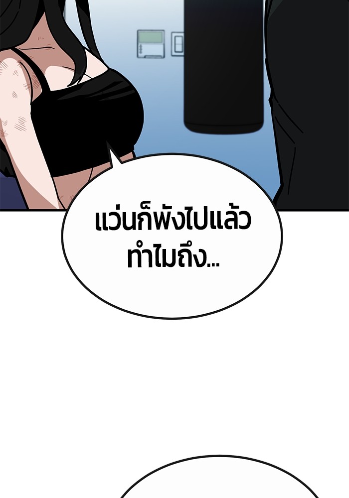 อ่านมังงะ Hand over the Money! ตอนที่ 43/12.jpg