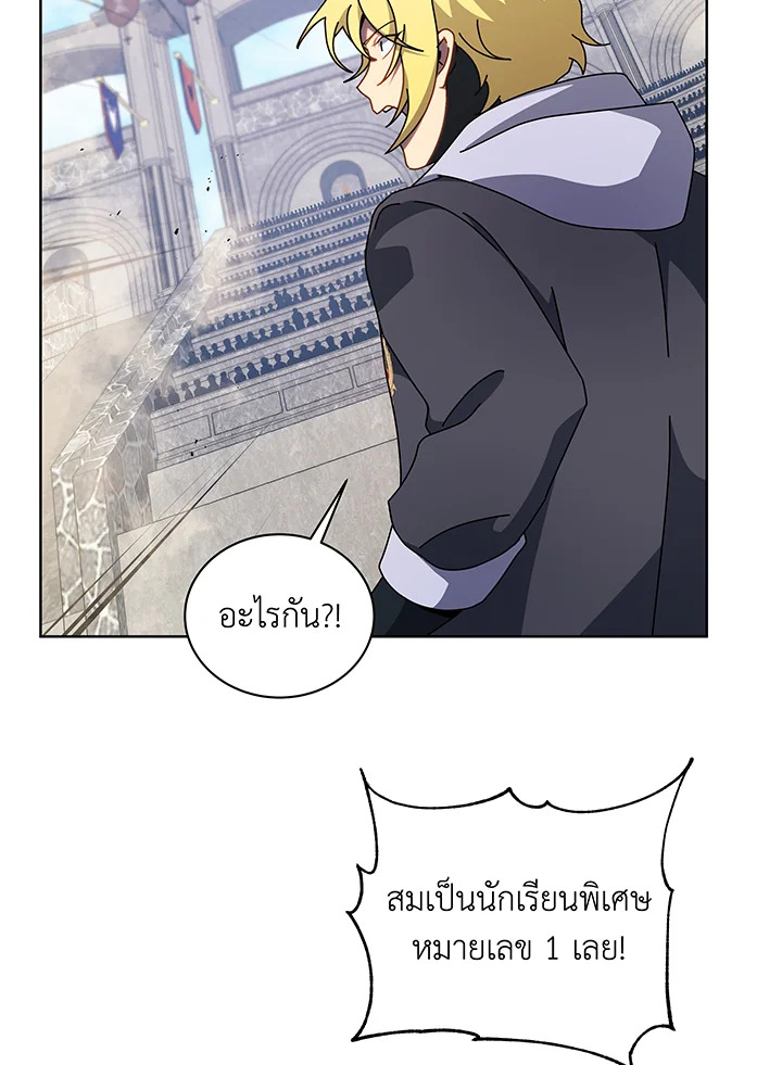 อ่านมังงะ Necromancer Academy’s Genius Summoner ตอนที่ 110/13.jpg