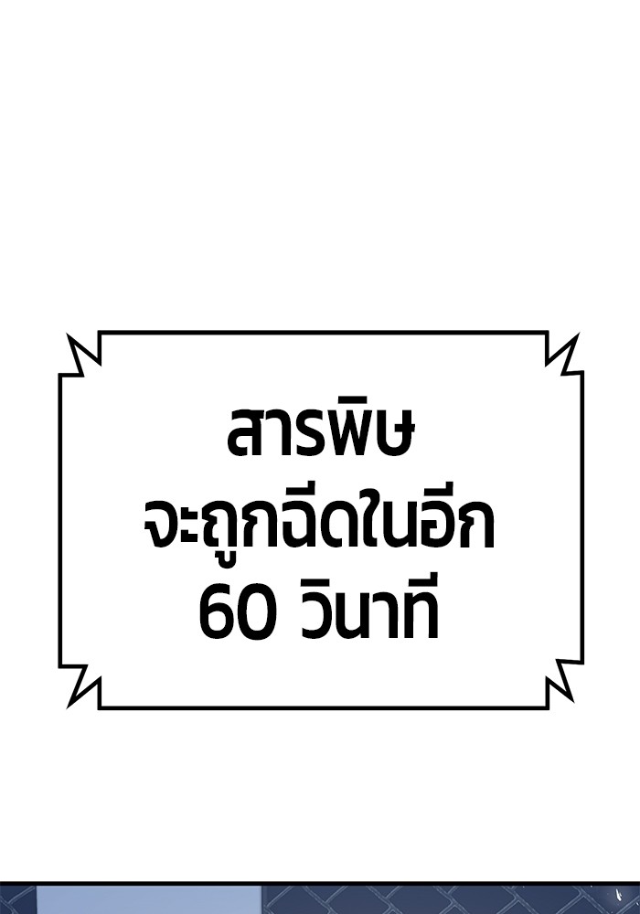 อ่านมังงะ Hand over the Money! ตอนที่ 42/13.jpg