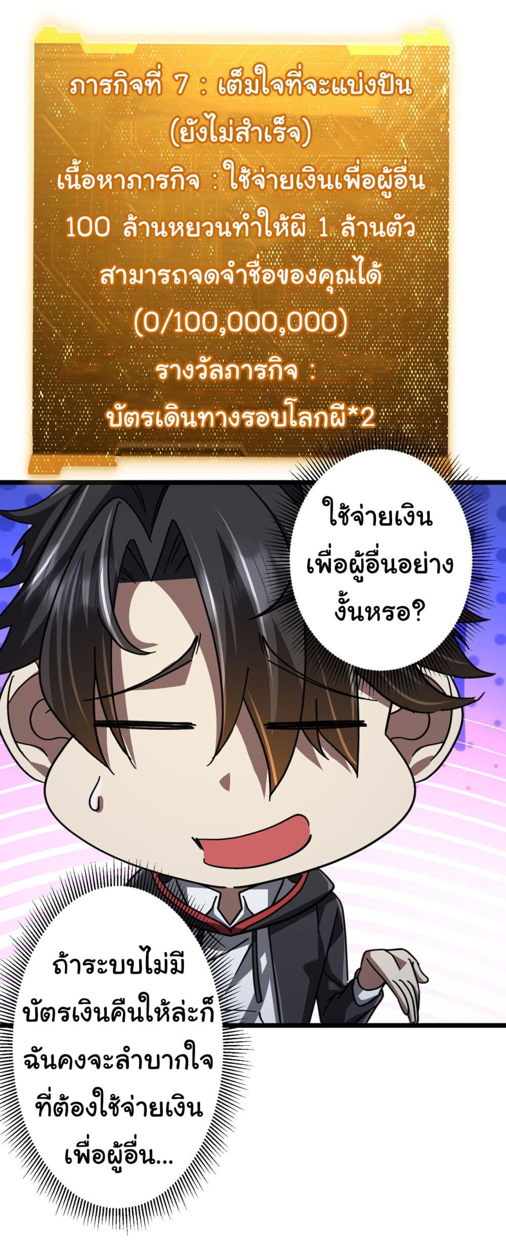 อ่านมังงะ Start with Trillions of Coins ตอนที่ 100/13.jpg