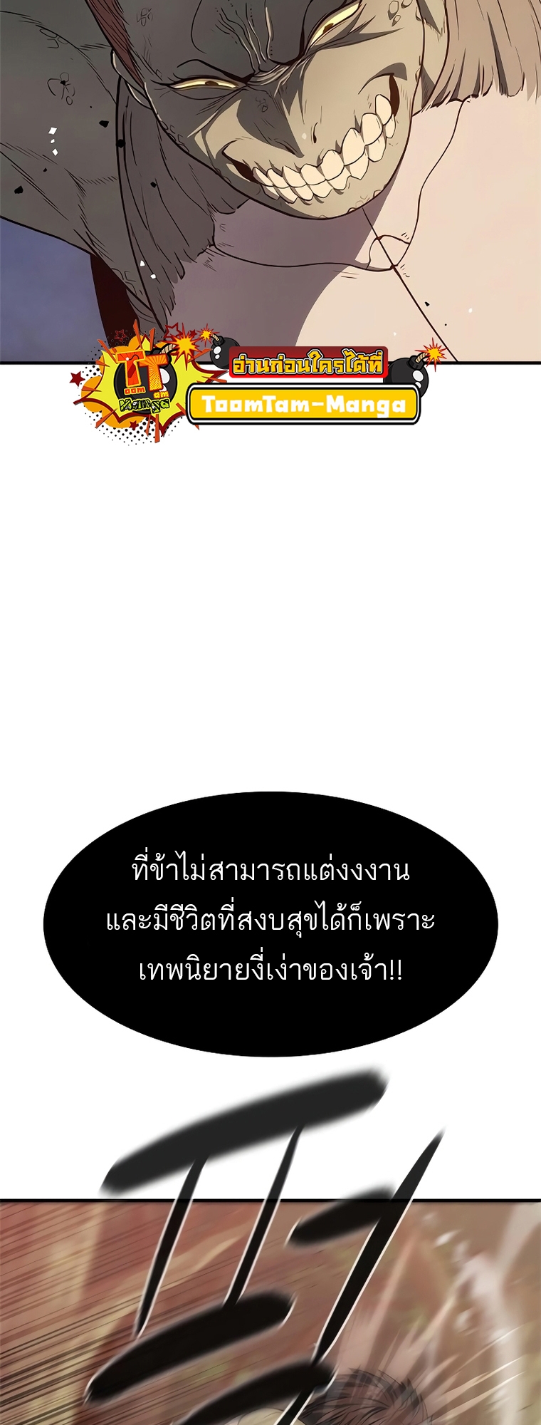 อ่านมังงะ Do you like it Die! ตอนที่ 22/13.jpg