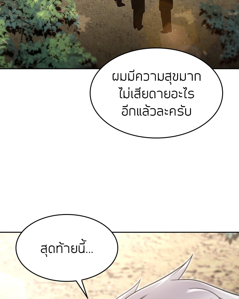 อ่านมังงะ Clever Cleaning Life Of The Returned Genius Hunter ตอนที่ 66/146.jpg