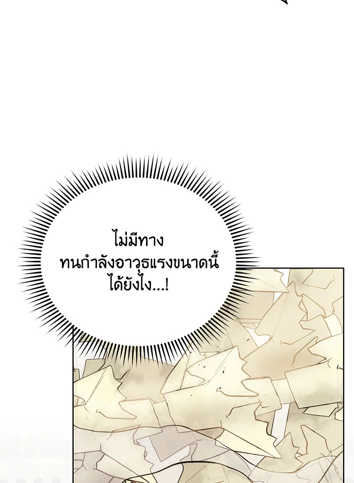 อ่านมังงะ Necromancer Academy’s Genius Summoner ตอนที่ 110/14.jpg