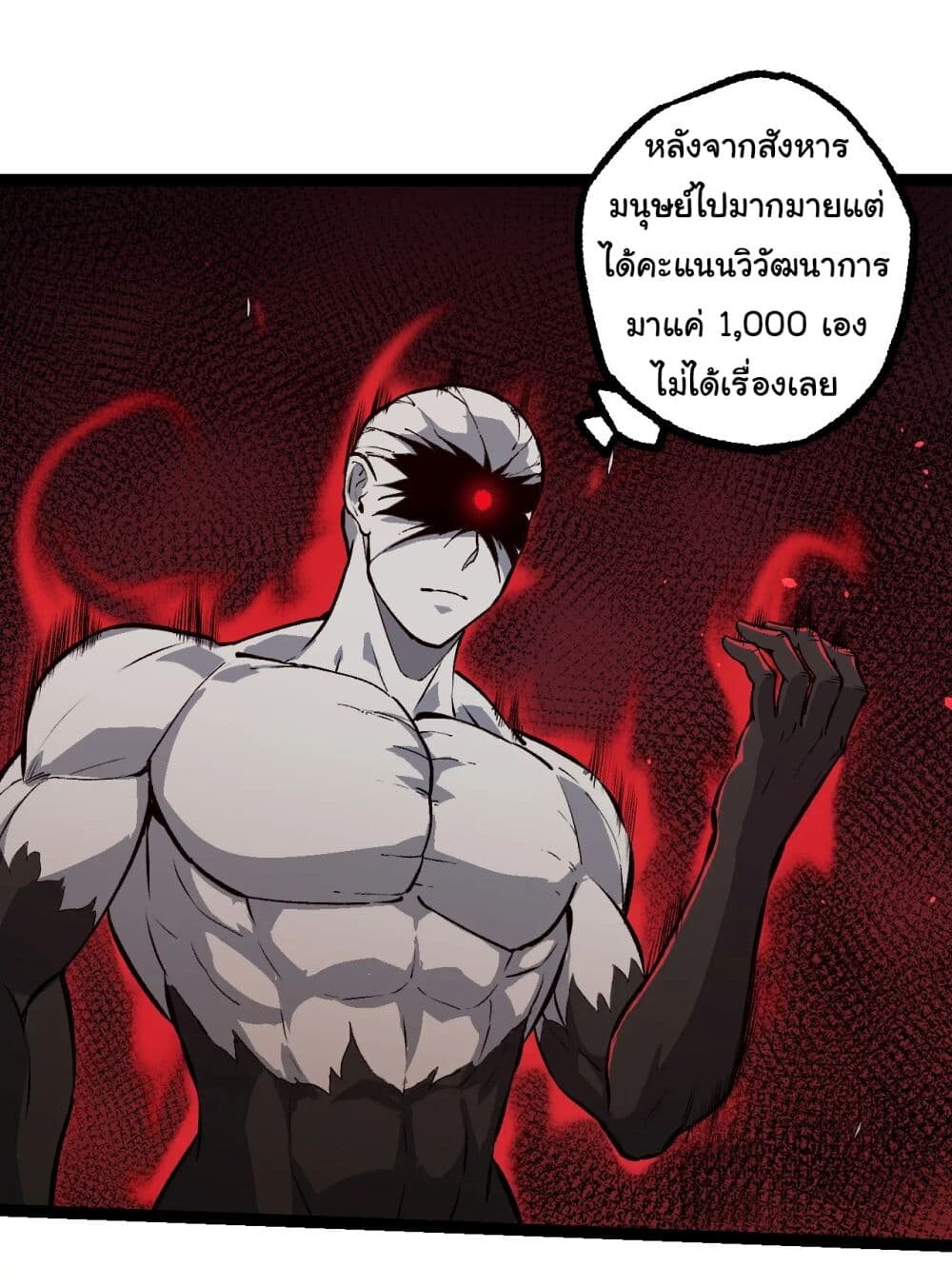 อ่านมังงะ Evolution from the Big Tree ตอนที่ 203/15.jpg